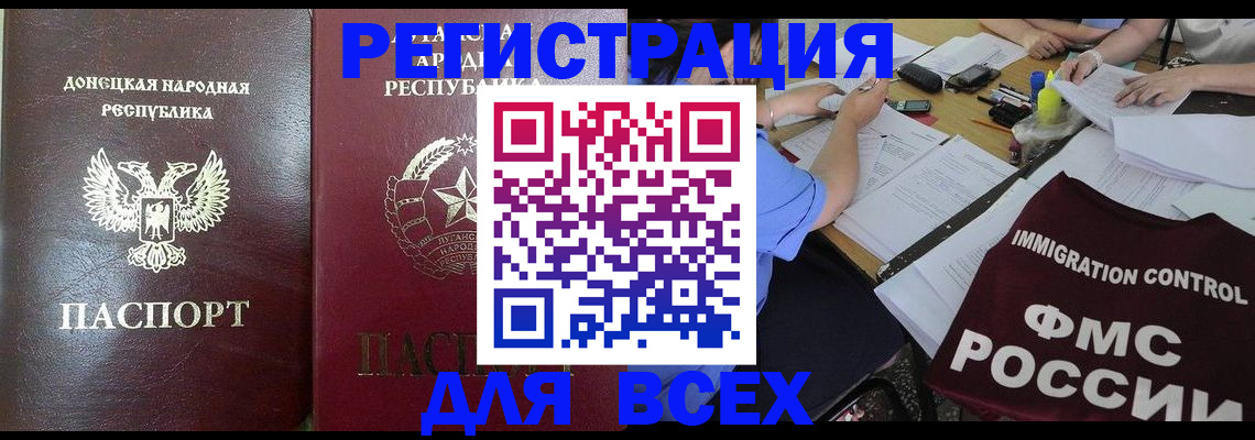 временная регистрация недорого в Камчатском крае