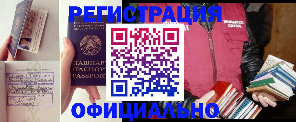 регистрация в Камчатском крае