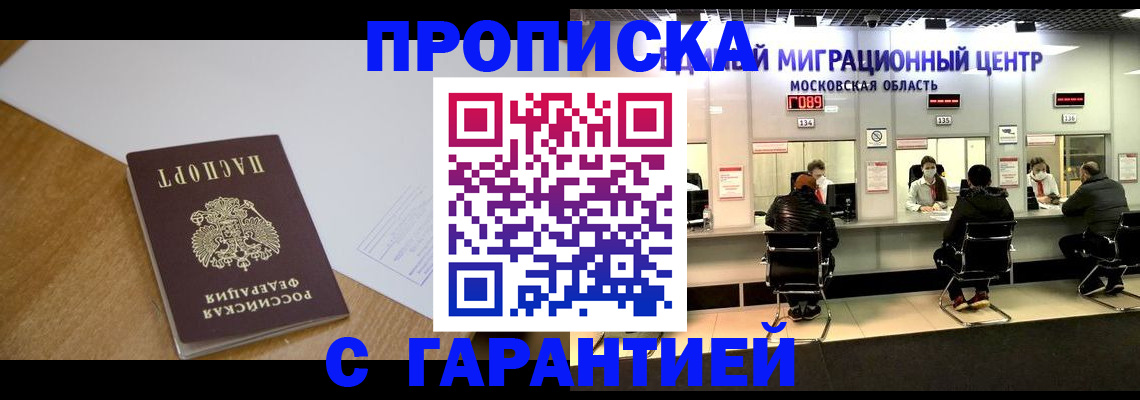 временная регистрация для всех в Камчатском крае