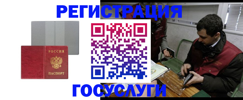 временная регистрация надежно в Камчатском крае